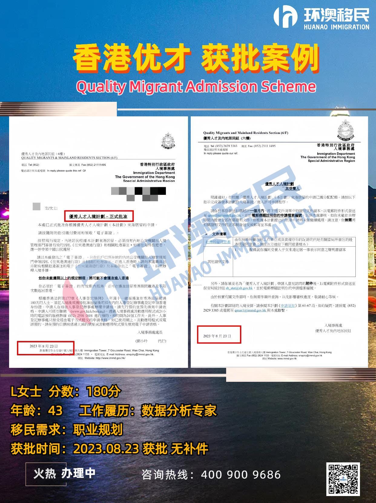 香港优才_页面_39.jpg