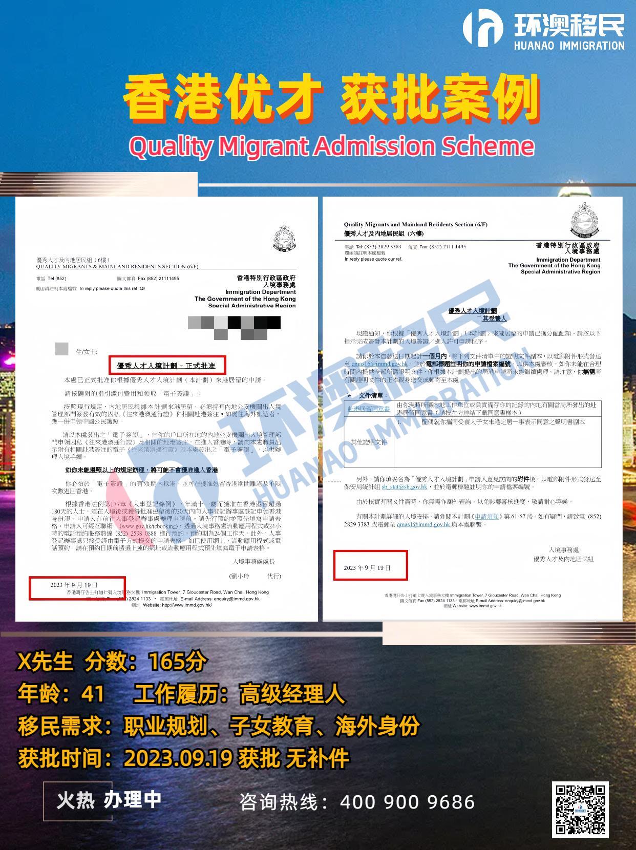 香港优才_页面_44.jpg