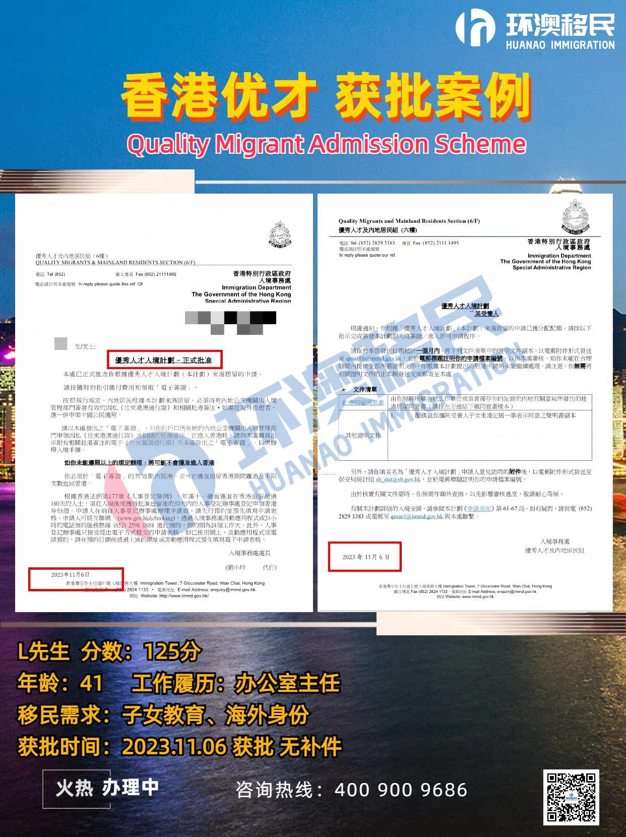 香港优才_页面_51.jpg