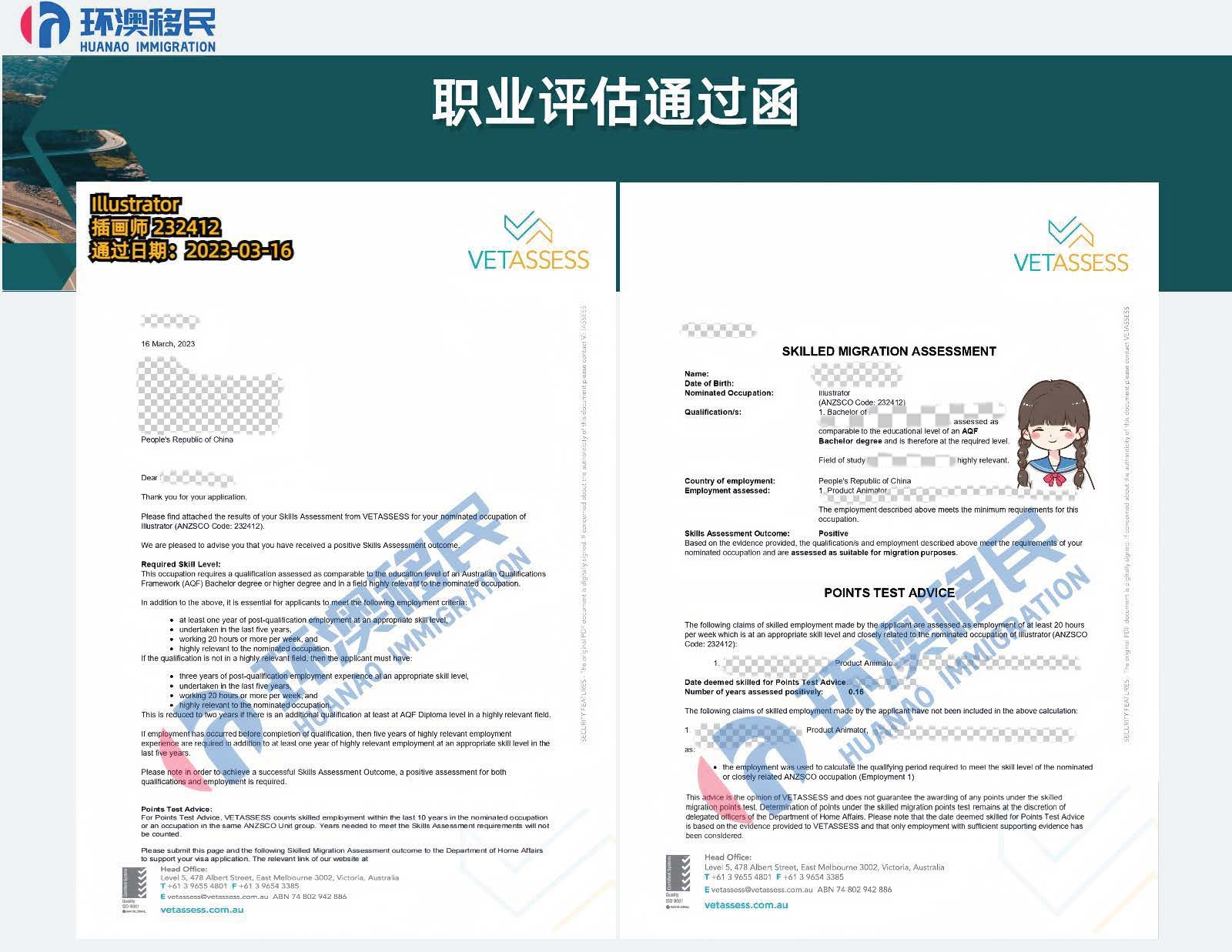 VET案例_页面_17.jpg