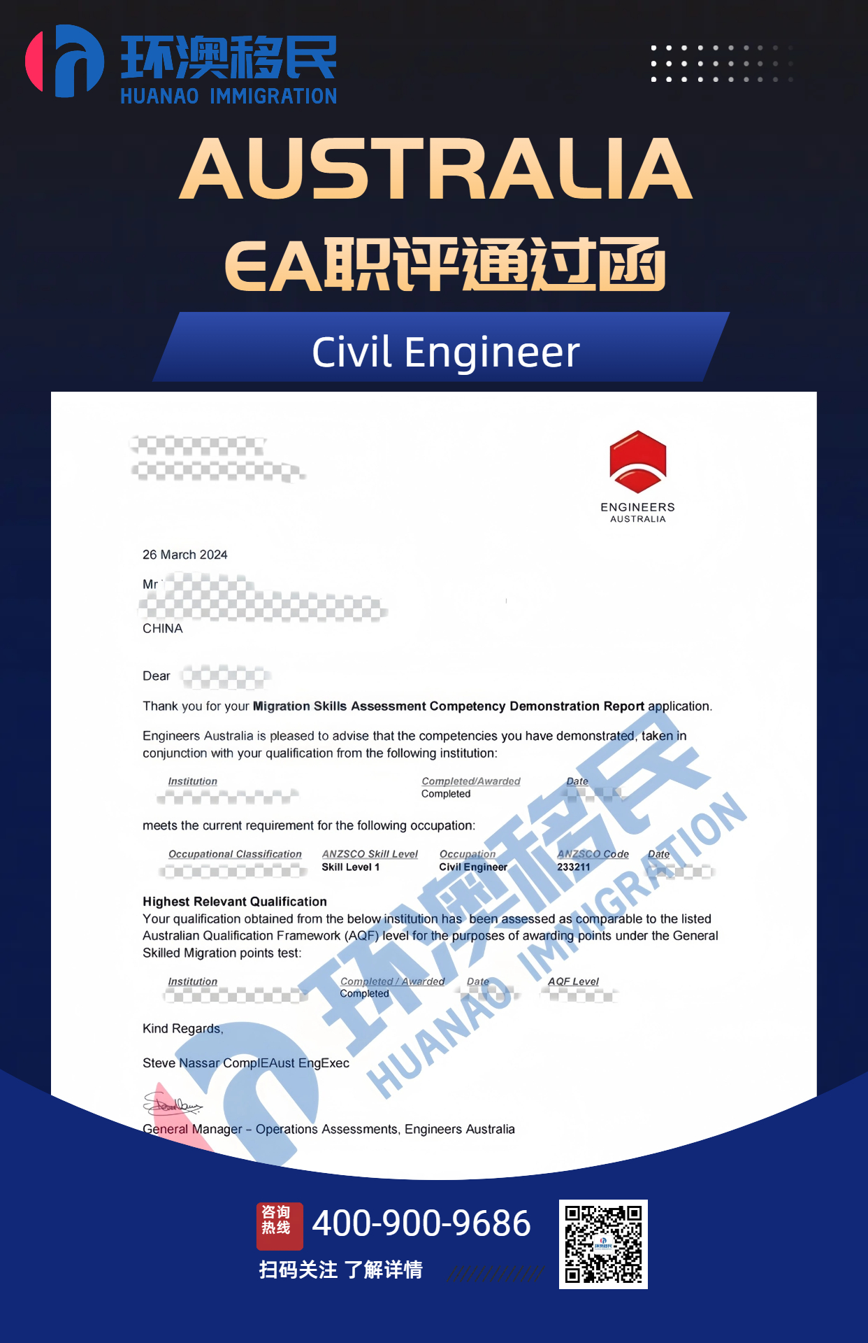 24.3.26 土木工程师233211-EA.jpg