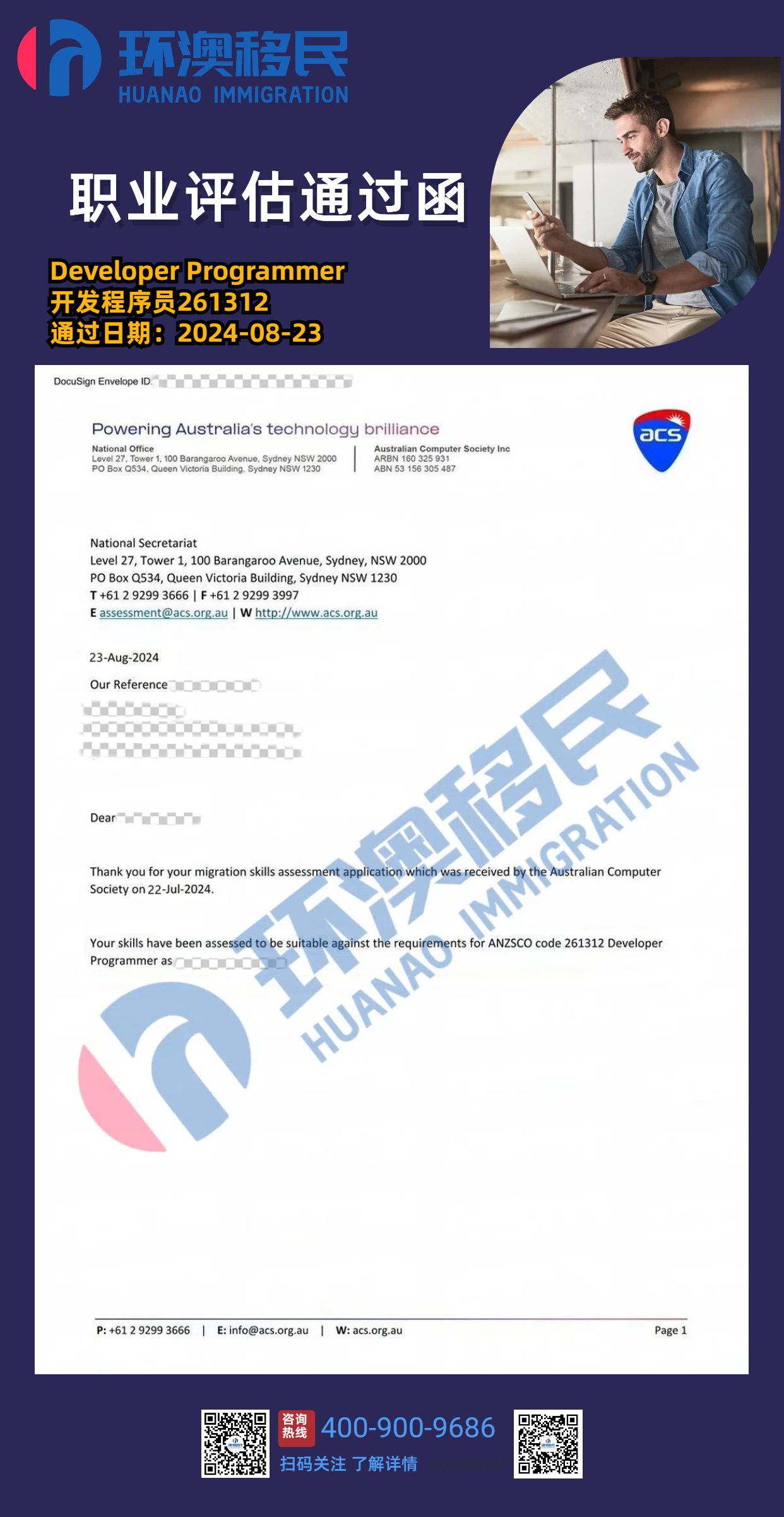 24.8.23 开发程序员261312-ok.jpg