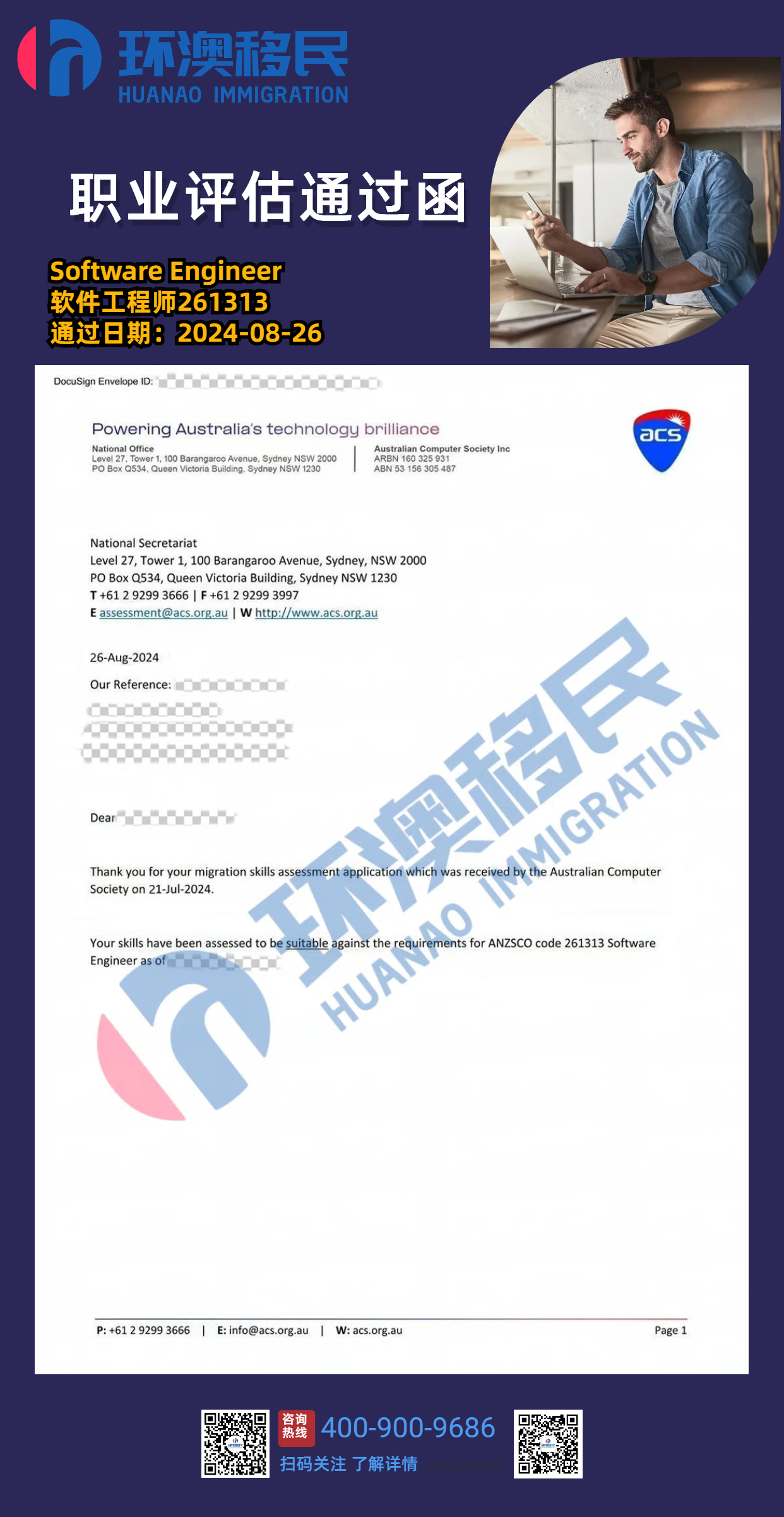 24.8.26 软件工程师261313-ok.jpg