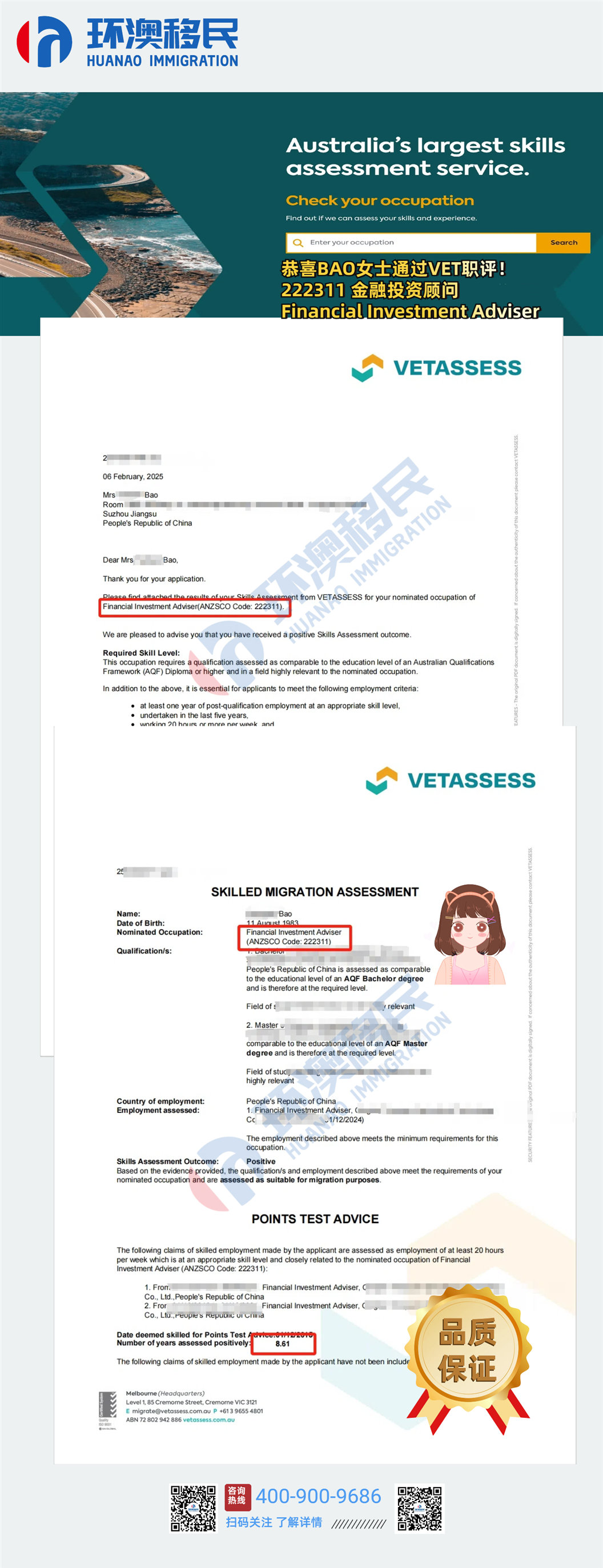 25.2.26 金融投资顾问_已压缩.jpg