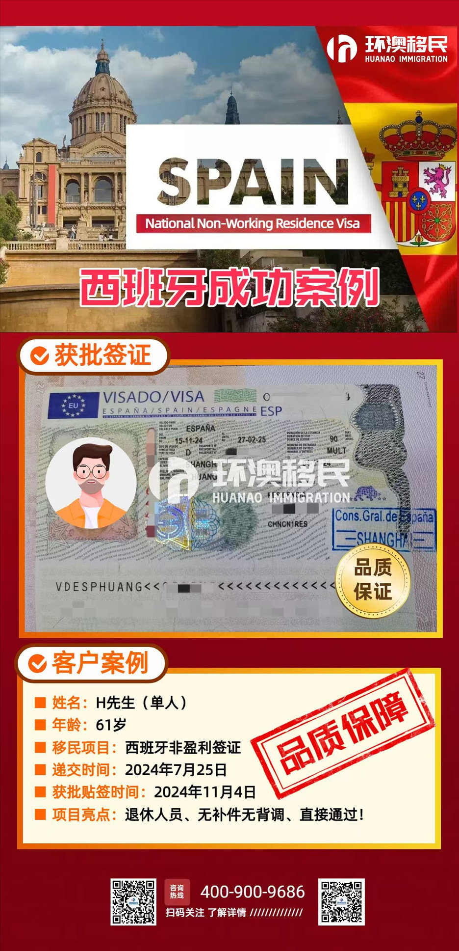 西班牙非盈利成功案例-黄其清_已压缩.jpg