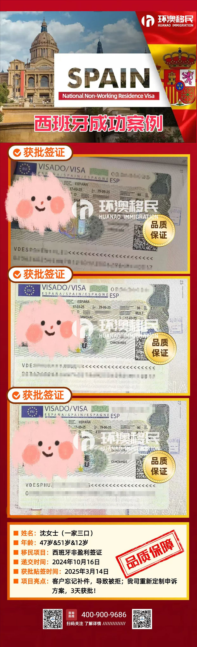 西班牙非盈利成功案例-沈蕾_已压缩.jpg
