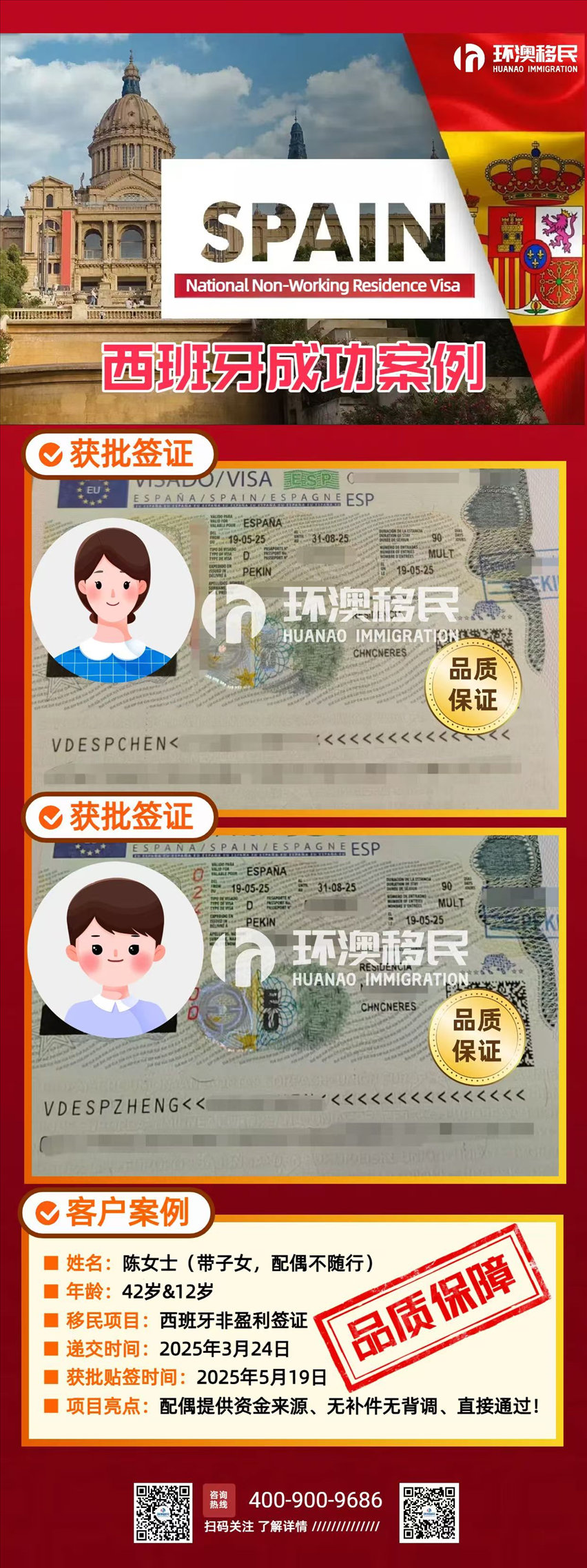 西班牙非盈利成功案例-陈云珍_已压缩.jpg